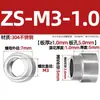 Tuerca remachable de expansión Acero inoxidable Galvanizada Remache de expansión Paso Moleteado Brida Tuerca redonda Z/Zs-Mm3M4M5M6M8M10
