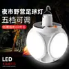 Lámpara LED para Puesto de Mercado Nocturno, Multifuncional Plegable de Energía Solar, Lámpara de Fútbol, Bombilla Recargable de Ahorro de Energía de Emergencia para Acampar