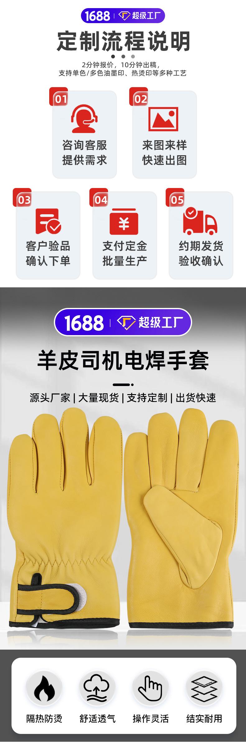 羊皮司机电焊手套定制详情_03.jpg