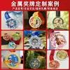 Medallas Metálicas Personalizadas para Competiciones de Maratón, Eventos de Campeonato, Eventos Deportivos Escolares y Corporativos, y Medallas Creativas de Premiación