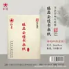Papel Caligrafía y Pintura Estrella Roja, Papel Semibruto para Pintura Tradicional China, Papel para Práctica de Caligrafía con Pincel, Flor y Pájaro, Figura, Paisaje, Papel para Calcar y Práctica de Escritura