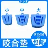 Kangtian dental almohadilla oclusal positiva soporte intraoral abrebocas niños adulto práctica apertura de boca herramienta de goma