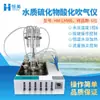 Generador de Gas Sulfuro Equipo de Pretratamiento de Muestras de Laboratorio para Calidad del Agua Instrumento de Destilación por Absorción de Acidificación de Sulfuro