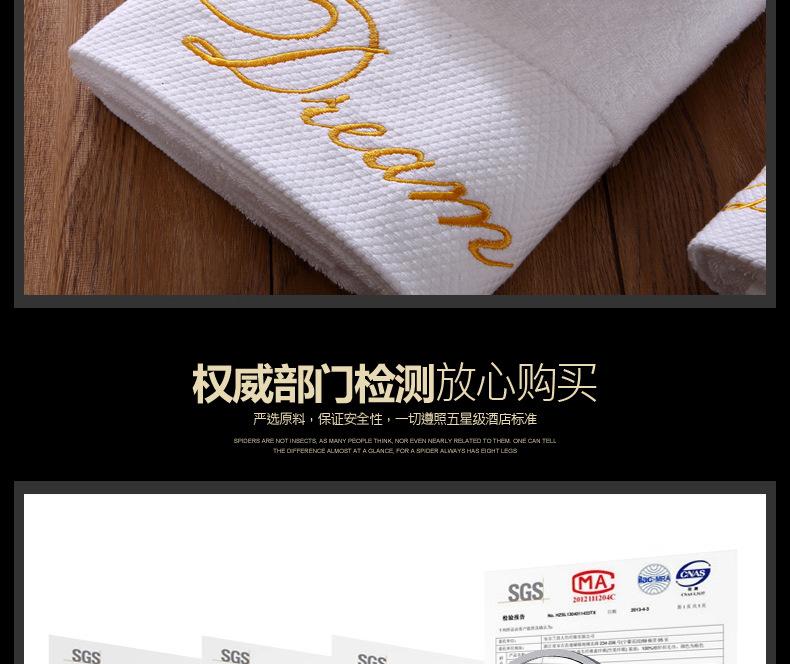 毛巾浴巾三件套