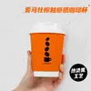Copo de Café Descartável com Tampa, Copo de Papel para Levar Bebida Quente Estilo Americano Comercial, Copo de Papel Laranja de Alta Qualidade para Milk Tea com Impressão