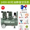 Compresor de aire silencioso sin aceite pequeño 220V alta presión eléctrico grado industrial para carpintería pintura