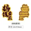 Adesivo de Celular Gato da Sorte Estilo Chinês Ouro Puro 999, Pequeno Adesivo Dourado Atrator de Riqueza, Presente de Loja de Joias