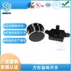 Shengzepu Recomienda Convertidor Cuadrado de 3 Velocidades Cafetera Interruptor Giratorio A4F03 con Orejas y Aluminio Negro con Resorte