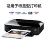 Papel Fotográfico A4 al por Mayor Papel para Impresión Inkjet 16K Papel Fotográfico 135g 160g Papel para Informes Inkjet a Color Dedicado Alto Brillo