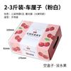 Caja de Embalaje Personalizada para Cerezas con Estampado Dorado, Cajas Vacías para Cerezas de 2.5 kg, Cajas de Regalo Universales de 1.5 kg, Ecológicas y Biodegradables