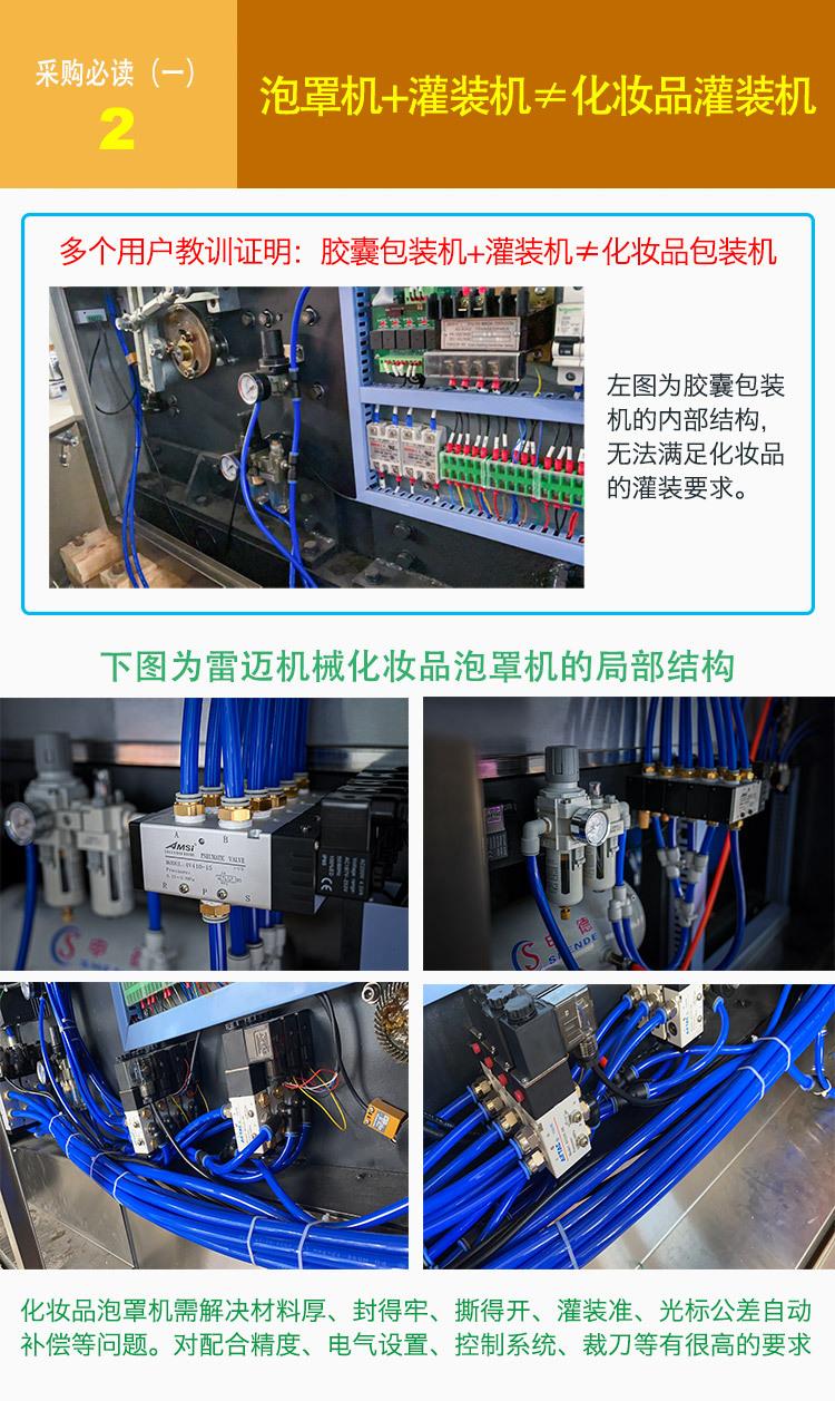 水嘭嘭灌装机21