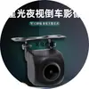 Câmera de Ré Universal para Carro Android com Visão Noturna Starlight e Lente CCD de Alta Definição