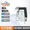 Máquina rectificadora de bordes de puntera de zapato, máquina lijadora de punteras de zapato, equipo para recortar y desbarbar las punteras de zapatos casuales y de piel