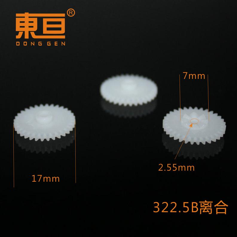 322.5B离合9