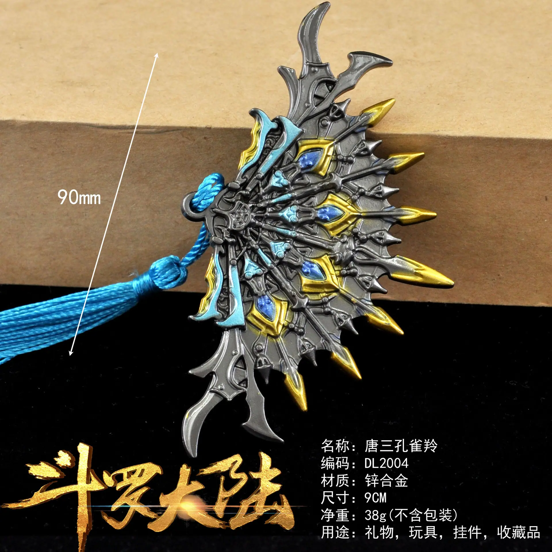 DL2004唐三孔雀羚副本.jpg