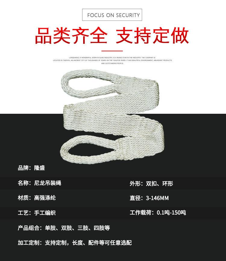 尼龙吊装绳_06.jpg