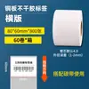 Etiquetas Auto-Adesivas de Papel Couché 100*60 Impressão por Ribbon Ultra-Claro em Branco Impressão de Código de Barras Papel Couché para Etiquetas