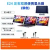 Monitor portátil EIMIO de pantalla táctil de 18.5 pulgadas 2.5K pantalla secundaria de expansión para juegos de computadora pantalla dual pantalla externa PS5