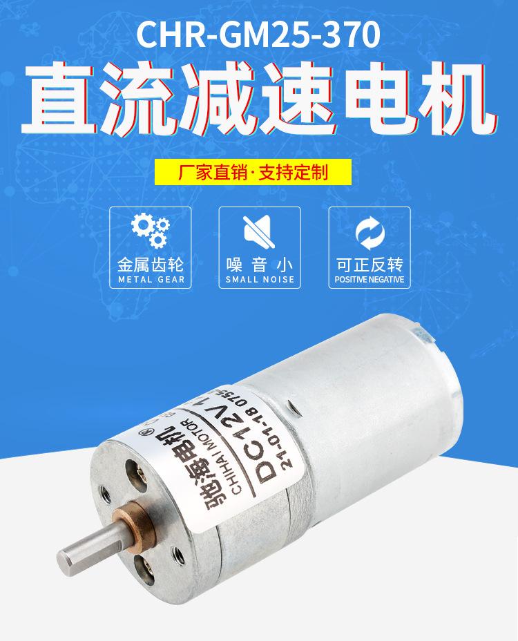 GM25-370详情页（企业店）_01