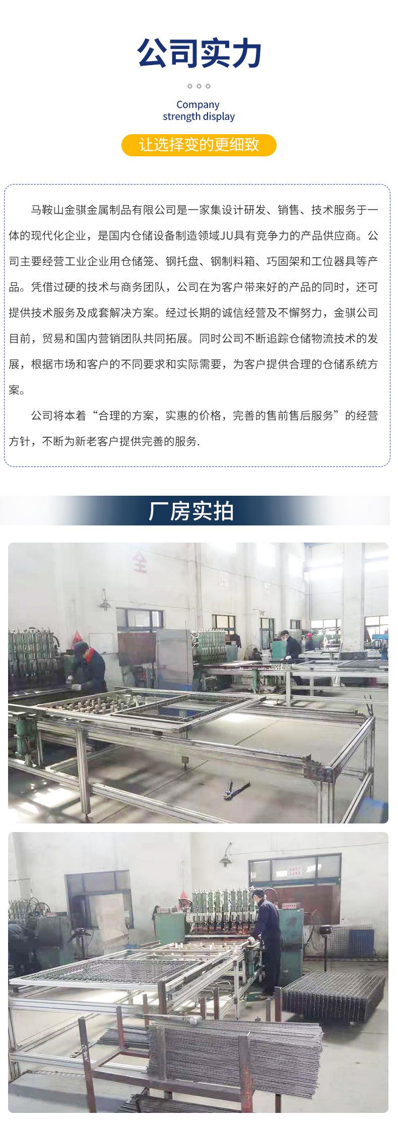 金骐仓储笼详情_09