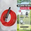 Pistola de Agua a Presión para Lavado de Autos Doméstica con Boquilla Ajustable, Manguera Flexible, Cañón de Agua a Presión Multimodo, Herramienta de Limpieza, Multiusos