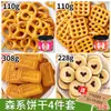 Decoraciones para Pastel con Temática de Bosque Galletas de Caramelo Agua Alcalina Lazo Mezcla de Chocolate Postre Adornos para Hornear Uso Comercial