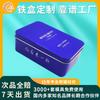 Caja de Lata de Empaque para Producto de Cuidado de la Salud Esencia Sólida de Astrágalo Caja de Lata Rectangular Personalizada de Grado Alimenticio Fabricante de Empaques de Lata