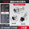 Conector Plug de Aviação Grau Industrial Macho-Fêmea Encaixe Soquete GX20-2 3 4 5 6 9 10 12 Pinos