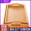 Bandeja de té kung fu de bambú y madera estilo japonés, bandeja de madera para pan y desayuno para uso doméstico, bandeja de frutas y verduras para restaurante y hotel, personalizable