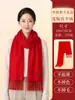 Bufanda Roja Personalizada con Logo para Eventos de Reunión Anual, Bufanda Roja China para Ceremonia de Adoración Ancestral, Regalo Conmemorativo