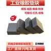 Bloque de Almohadilla Absorbente de Vibraciones de Goma Zhengbang Almohadilla de Goma Espesa Elevadora Máquina Herramienta Amortiguación Lámina de Goma Industrial Antideslizante Alfombrilla de Suelo Insonorizante