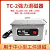 Desmagnetizador de Mesa de Alta Potência Tc-1Tc-2 Desmagnetizador Plano Fio de Cobre Molde de Metal Ferragens Desmagnetizador
