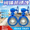 Válvula borboleta com flange especial para gás, válvula borboleta com flange com bom desempenho de ajuste, fácil de instalar, válvula borboleta com flange especial para gás