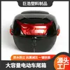El Maletero para Vehículos Eléctricos es Adecuado para Scooters Eléctricos Yadea Aima y Cajas de Almacenamiento Universales de Gran Capacidad para Scooters