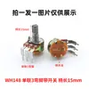 Potenciómetro Simple/Doble Wh148 con Interruptor B500R1K2K5K10K20K 50K100K500K1M Pines Curvos