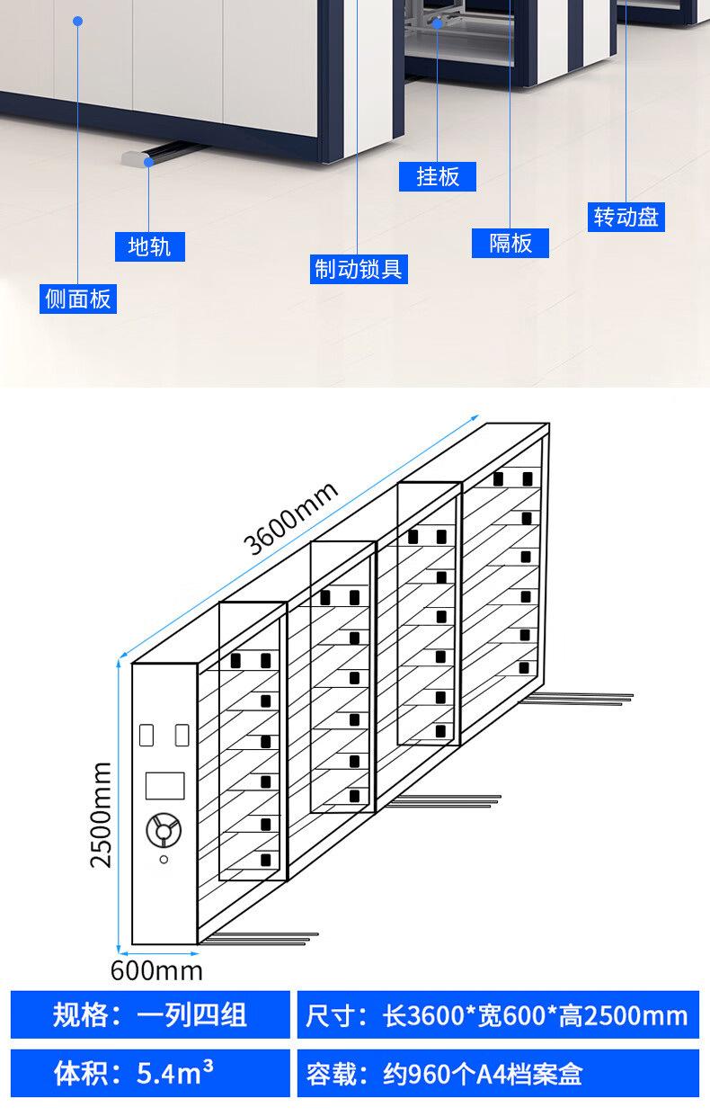 智能密集架(1)_06.jpg