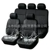 Fabricante directo de fundas para asientos de coche de cuero PU con relieve de rombos y rayas horizontales de tela 3D, las más vendidas en Amazon y temuTK