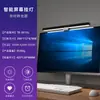 Fábrica de Origem Transfronteiriça Logotipo Personalizado Atacado Assimétrica Proteção Ocular LED Lâmpada de Mesa Lâmpada de Computador Lâmpada Suspensa para Tela de Monitor