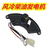 Accesorios para Generador Diésel Refrigerado por Aire de 2-10 Kw Regulador de Voltaje Avr Estabilizador de Voltaje de 3Kw Placa Reguladora de Voltaje de 6-7Kw 8Kw