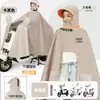 Impermeable para Vehículos Eléctricos, de Cuerpo Completo, Todo en Uno, a Prueba de Tormentas, con Visera Grande Ampliada y Engrosada, Poncho para Conducir Motocicleta, Mayoreo