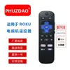 Adecuado para control remoto de TV Roku con protección contra conexión inversa