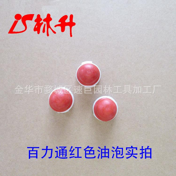 百力通红色油泡