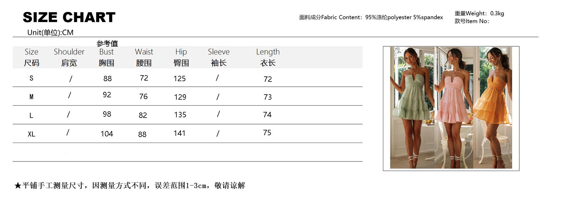 尺码表.png