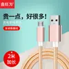 Cable de datos trenzado para cargador rápido de teléfono móvil Apple Android tipo C Huawei 1m2m en stock