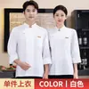 Uniforme de Trabalho de Chef de Alta Qualidade Outono/Inverno com Gola Alta para Hotéis, Restaurantes, Cozinhas de Fundo, Fast Food, Churrasco, Masculino e Feminino, Impressão de Logo Disponível