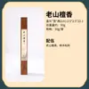Varillas de Incienso Hainan Agarwood Zhenxiang para el Hogar Interior Aroma a Sándalo Incienso Venta al por Mayor Ámbar Gris Fragancia de Larga Duración Dropshipping