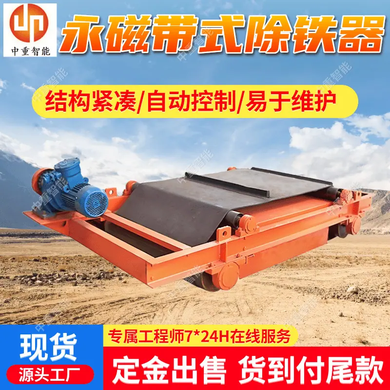 除铁器(7).png