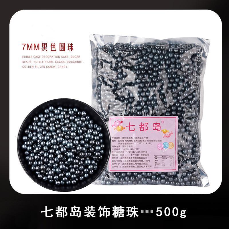 蛋糕装饰糖珠500g金珠彩珠糖烘焙装饰彩糖甜甜圈冰淇淋白色珍