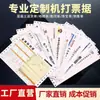 Fabricante de Papel para Impresora de Matriz de Puntos para Computadora, Notas de Entrega de Concreto de Dos, Tres y Cuatro Copias, Facturas de Báscula de Obra, e Impresión de Documentos