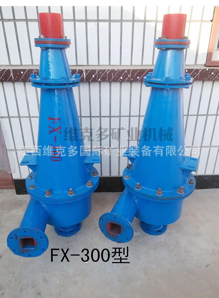 水力旋流器 (4).jpg